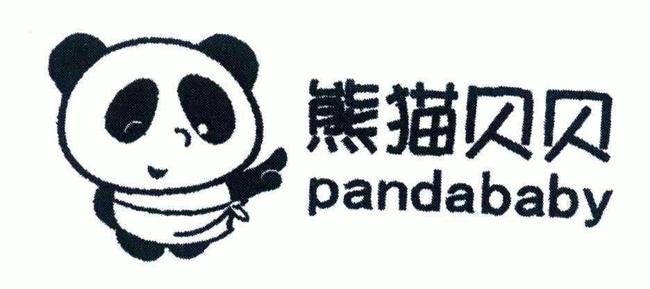 em>熊猫/em em>贝贝/em em>pandababy/em>