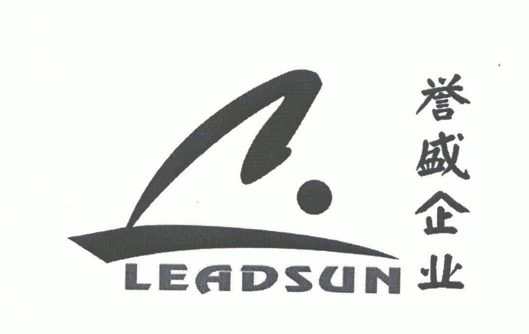 誉盛企业 em>lead/em>sun