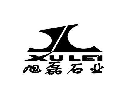 旭磊石业 xulei