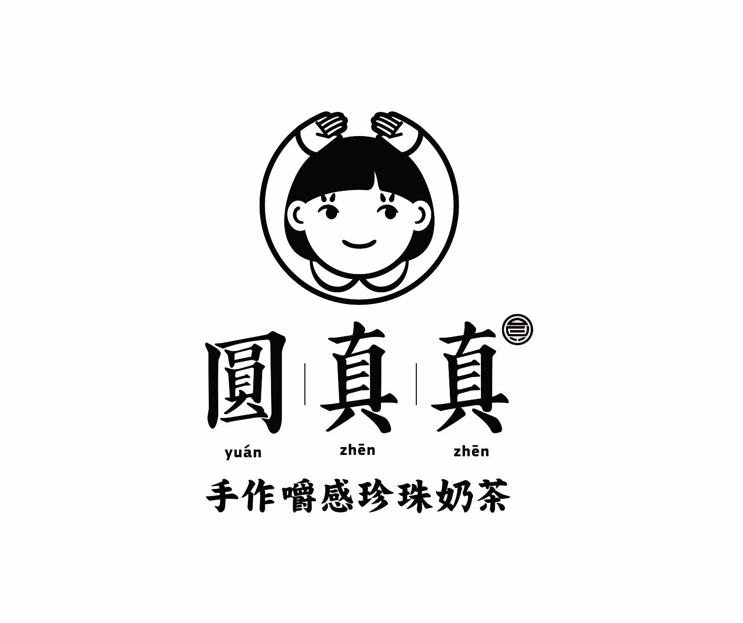em>圆/em>真真 手作嚼感 em>珍珠/em>奶茶