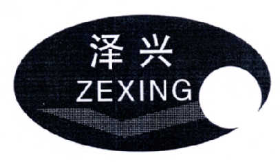 代理机构:广州联瑞知识产权代理有限公司泽贤商标注册申请申请/注册号