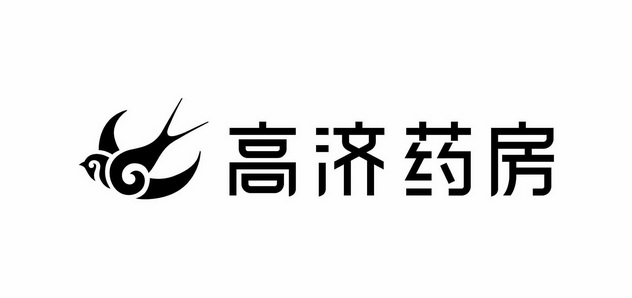 高济药房