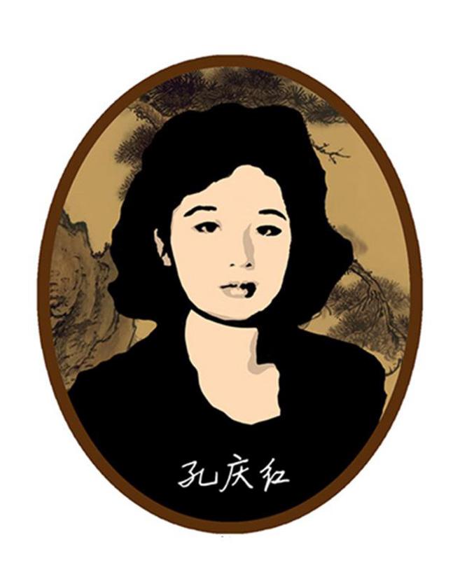em>孔庆红/em>