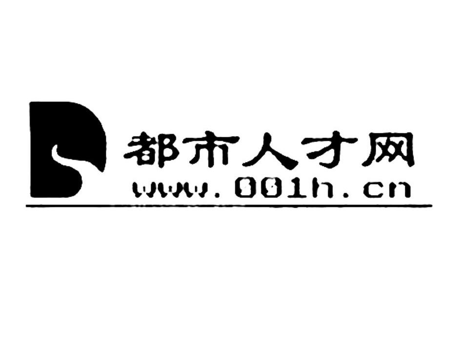 em>都市/em>人才网 em>www/em em>001/em>h.cn