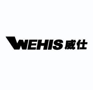 威仕wehis