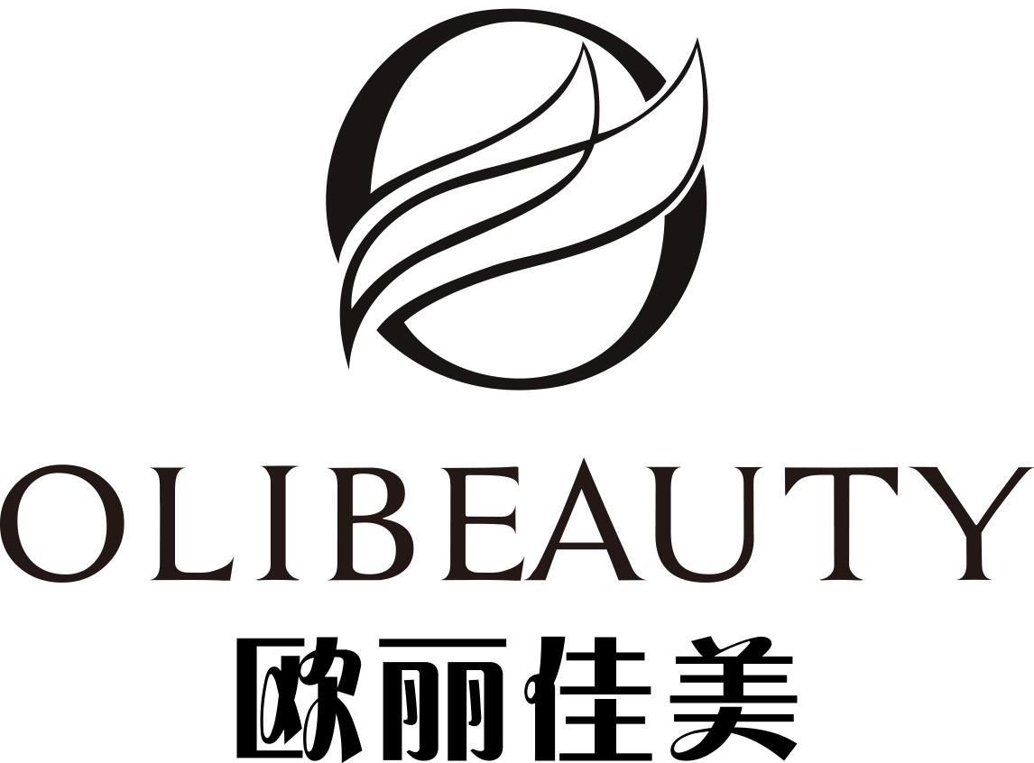 欧丽佳美 olibeauty