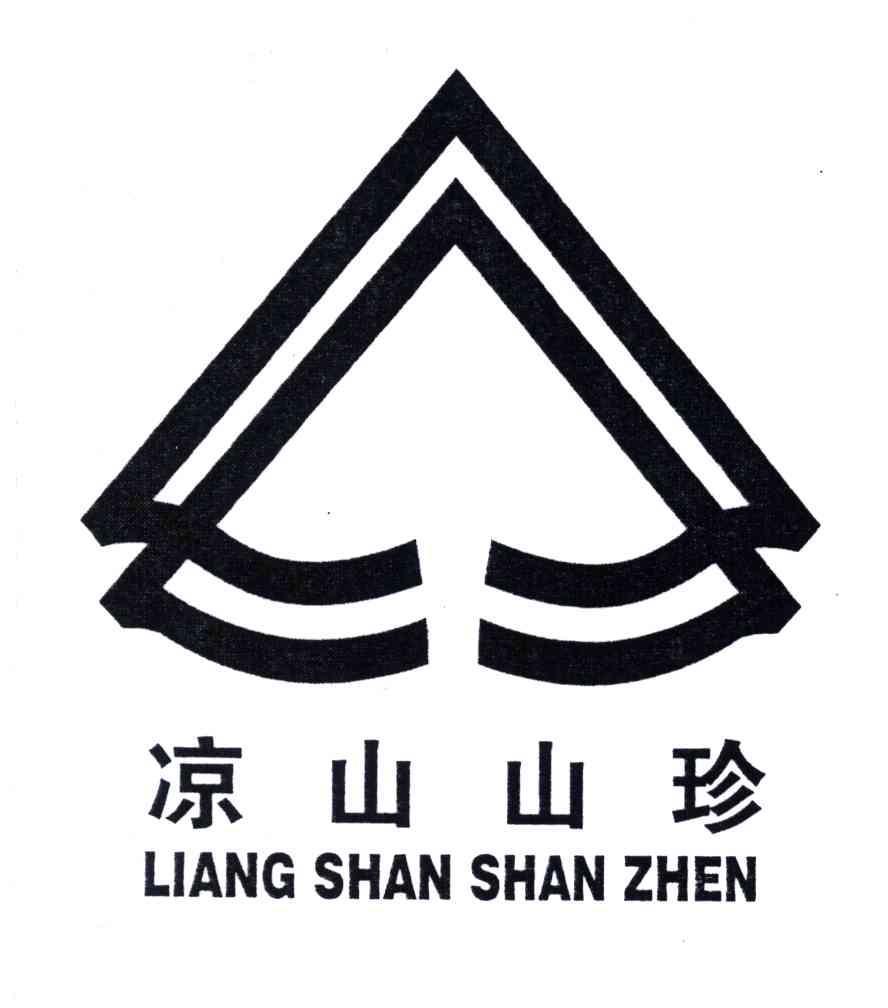 凉山山珍