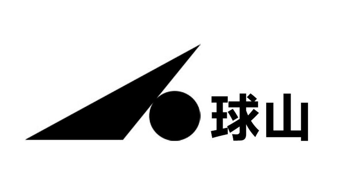 申请/注册号:10168087申请日期:2011-11-09国际分类:第25类-服装鞋帽