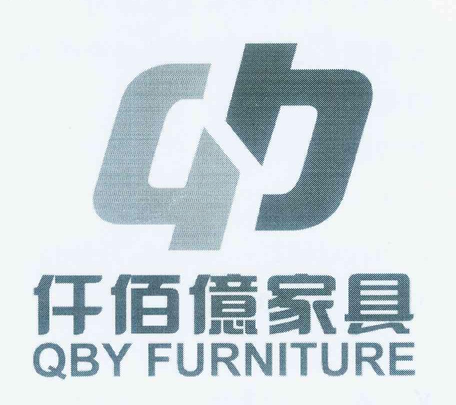 仟 佰亿 家具 qby furniture商标无效