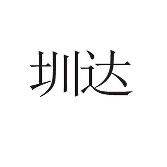 臻顶_企业商标大全_商标信息查询_爱企查