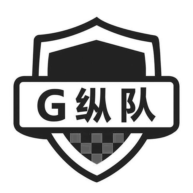 g 纵队注册 申请/注册号:37328588申请日期:2019-04-04国际