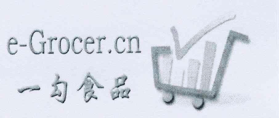 中山市维益商标代理有限公司申请人:中山市一勾食品有限公司国际分类