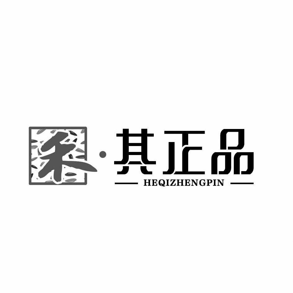 禾 其 正品商标无效