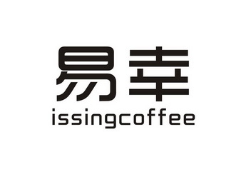 易幸issing em>coffee/em>