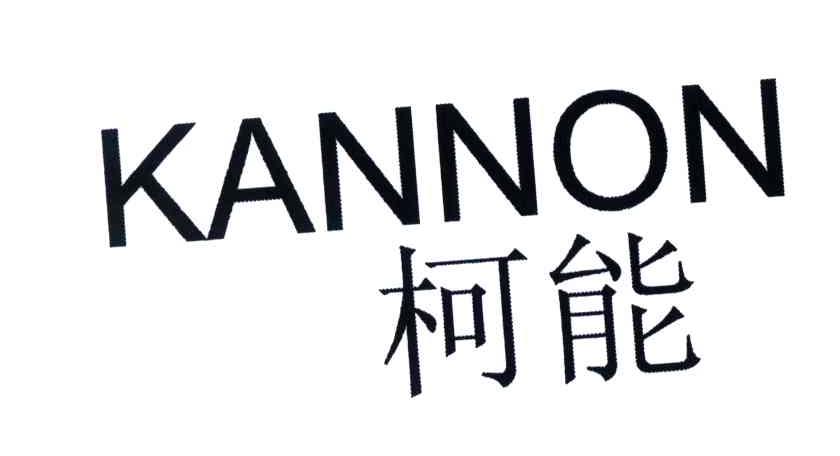 柯能 em>kannon/em>