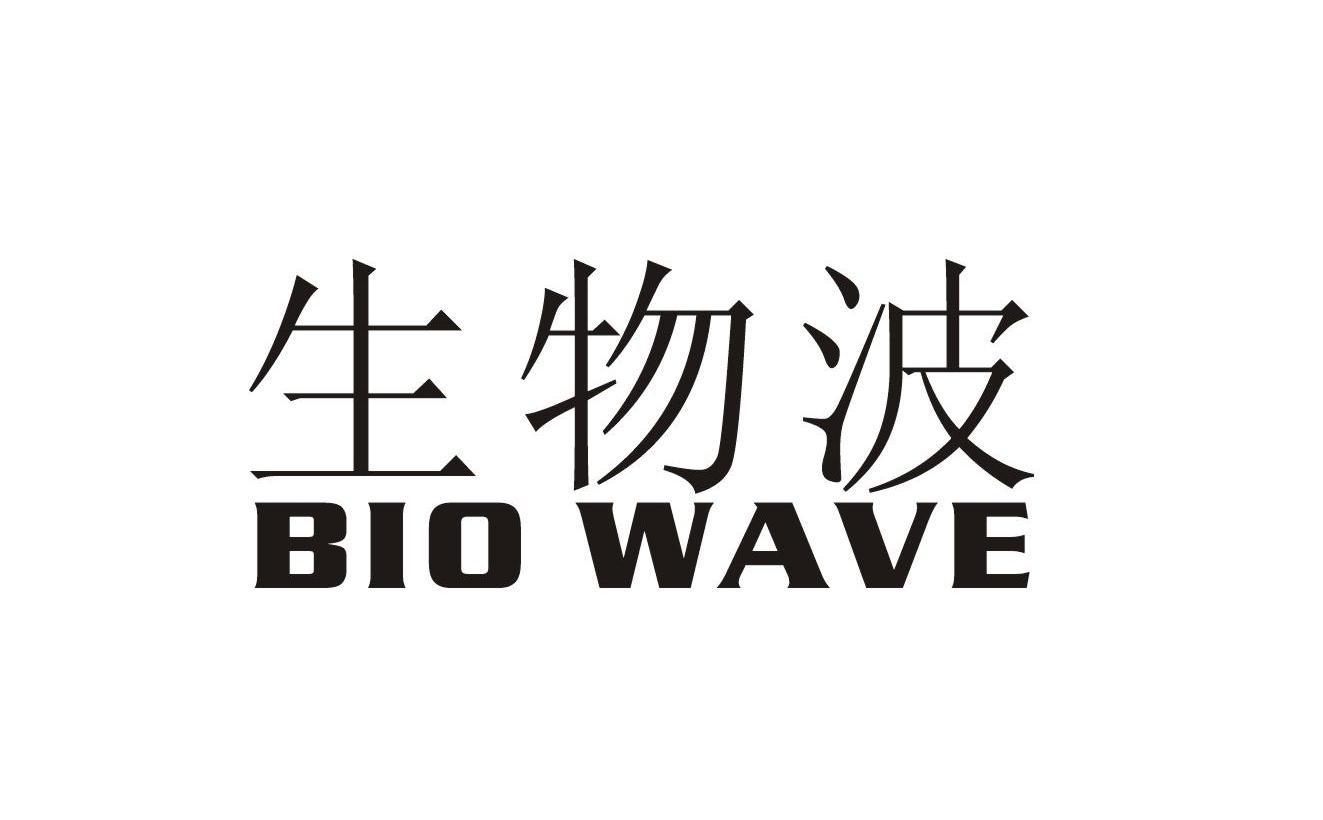 em>生物波/em bio wave