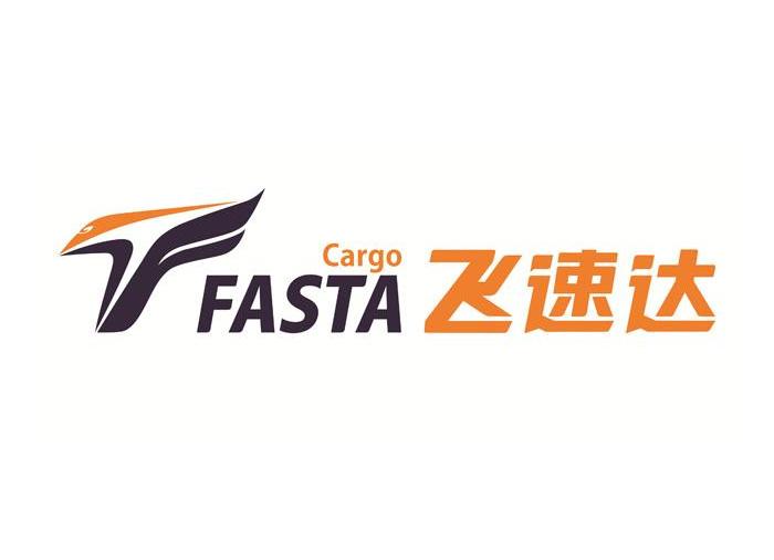 飞速达 fasta cargo