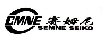 赛姆尼 em>cmne/em semne seiko