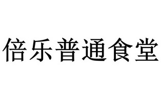 2021-08-31国际分类:第43类-餐饮住宿商标申请人:上海昇烀品牌管理