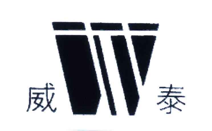 第09类-科学仪器商标申请人:长沙威泰电力科技有限公司办理/代理机构