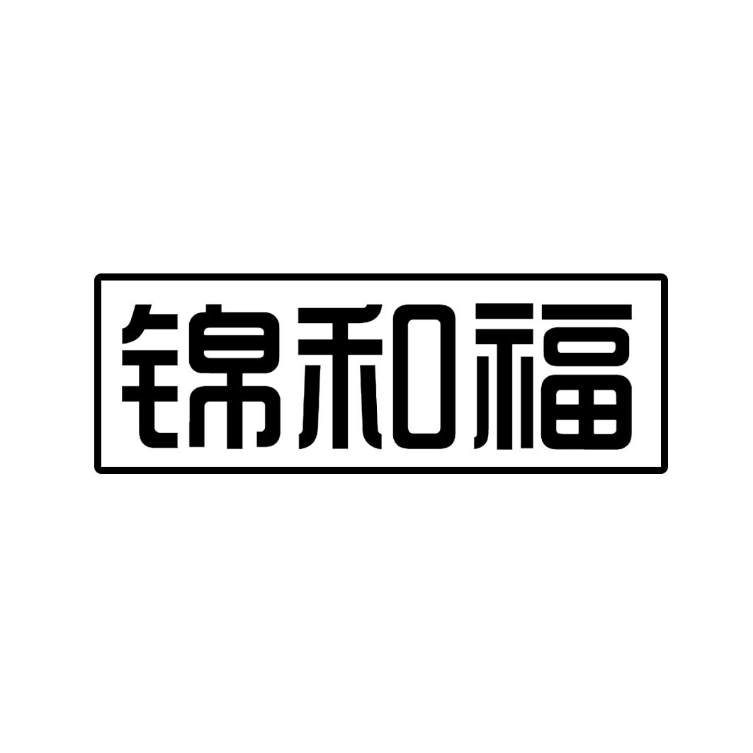 晋禾丰_企业商标大全_商标信息查询_爱企查