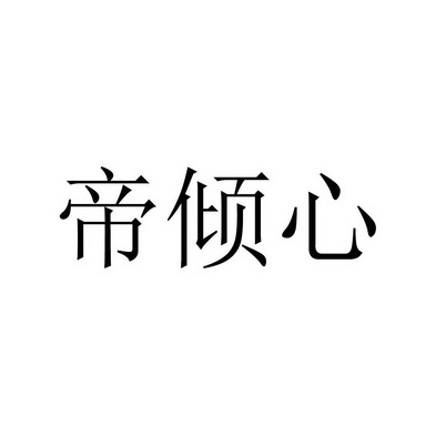 林楚平 企业商标大全 商标信息查询 爱企查