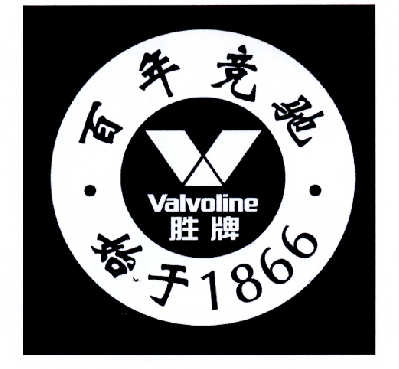 em>v/em 胜牌 em>百年/em>竞驰 始于 1866 valvoline