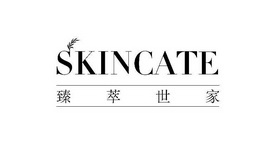 臻萃世家skincate_企业商标大全_商标信息查询_爱企查