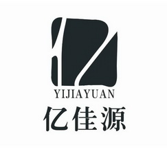 亿佳源_企业商标大全_商标信息查询_爱企查