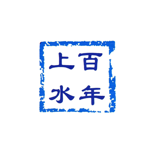 em>百年/em>上水
