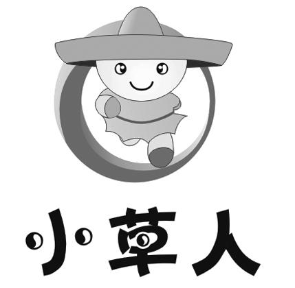 小草人