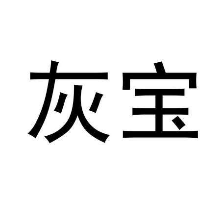 第05类-医药商标申请人:长春市净肤堂生物科技有限公司办理/代理机构