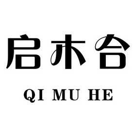 七木胡 企业商标大全 商标信息查询 爱企查