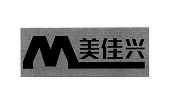 美佳兴_企业商标大全_商标信息查询_爱企查