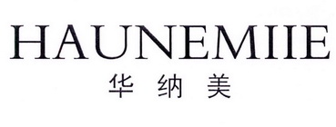 华纳美 em>haunemiie/em>