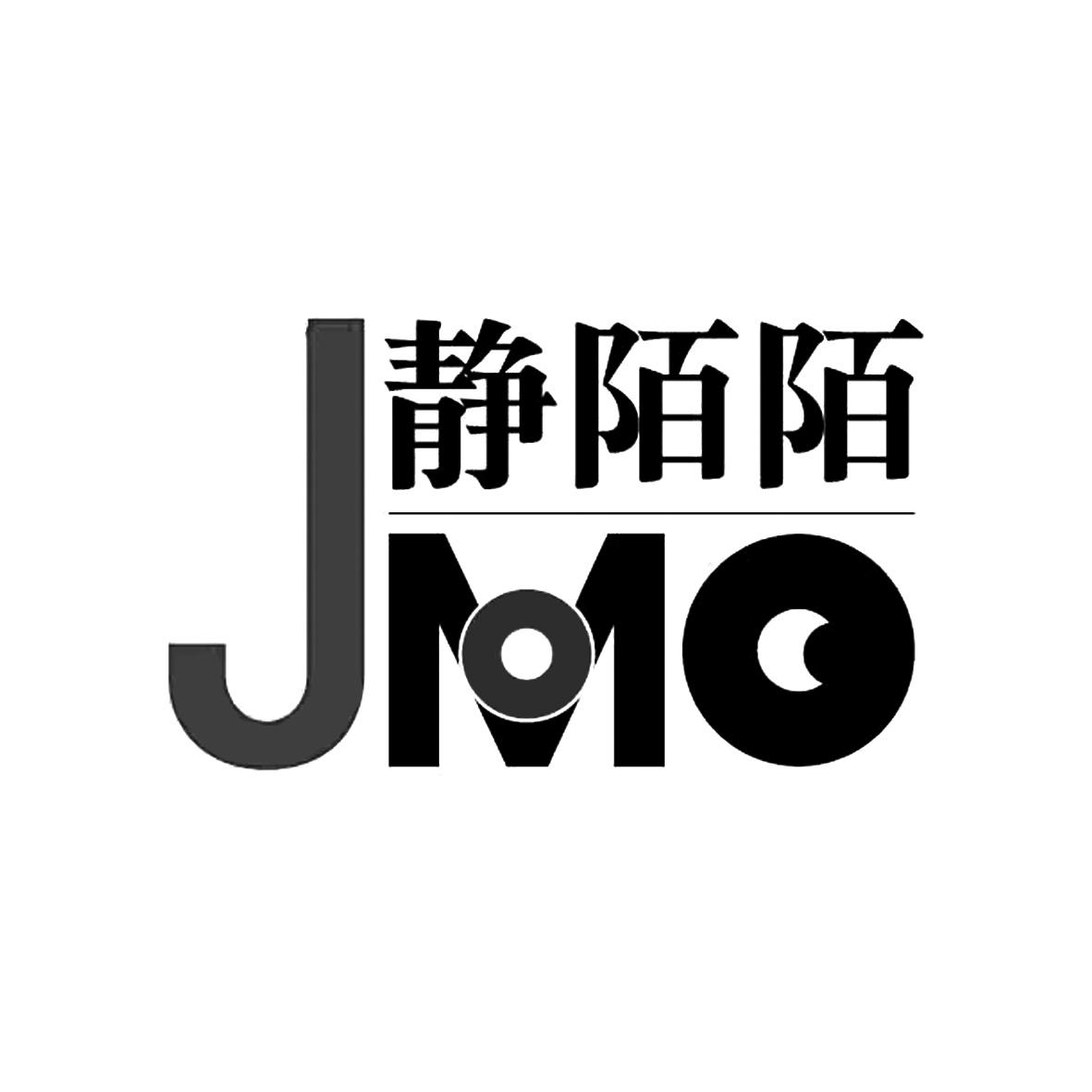 静陌陌 jmo