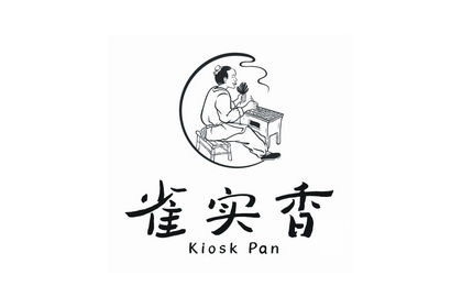 雀实香 kiosk pan