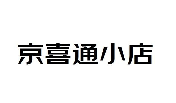 爱企查_工商信息查询_公司企业注册信息查询_国家企业