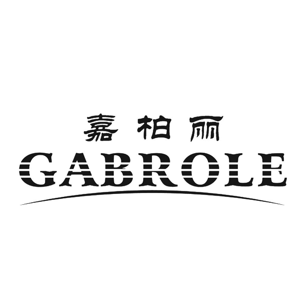 em>嘉柏丽/em em>gabrole/em>