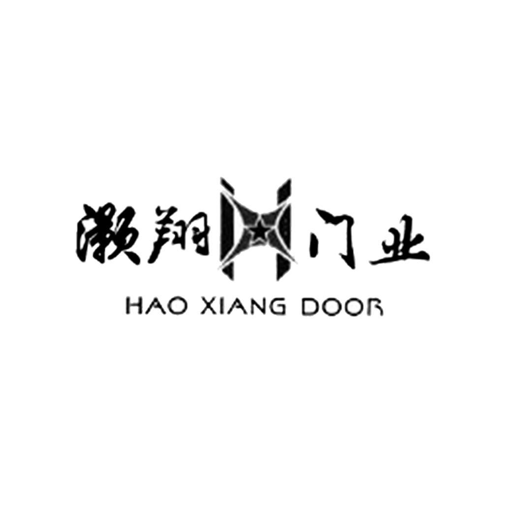 em>灏/em em>翔/em em>门业/em hao xiang em>door/em>