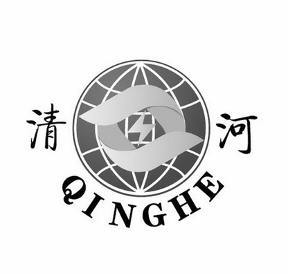 清河 商标注册申请完成