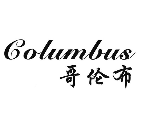 哥伦布 golumbus商标注册申请