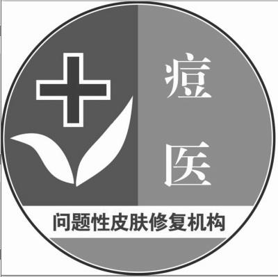 第44类-医疗园艺商标申请人 倪红办理/代理机构:合肥皖邦知识产权