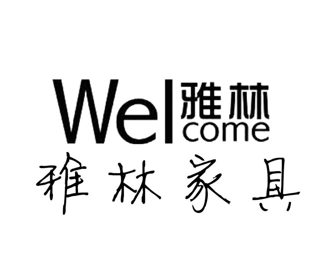 em>雅林/em em>家具/em em>雅林/em wel come