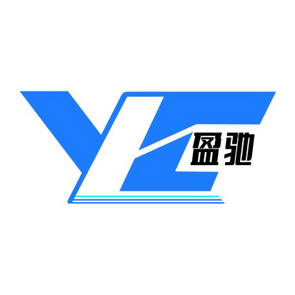 盈驰 em>yc/em>