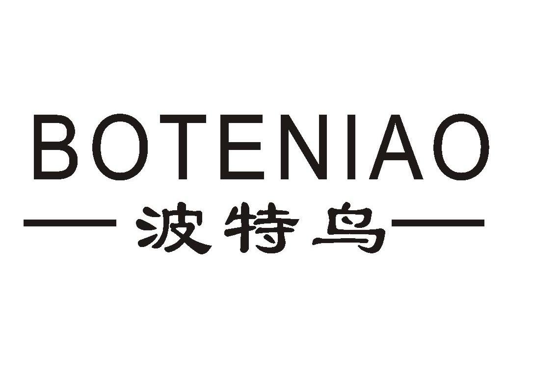 波特尼_企业商标大全_商标信息查询_爱企查