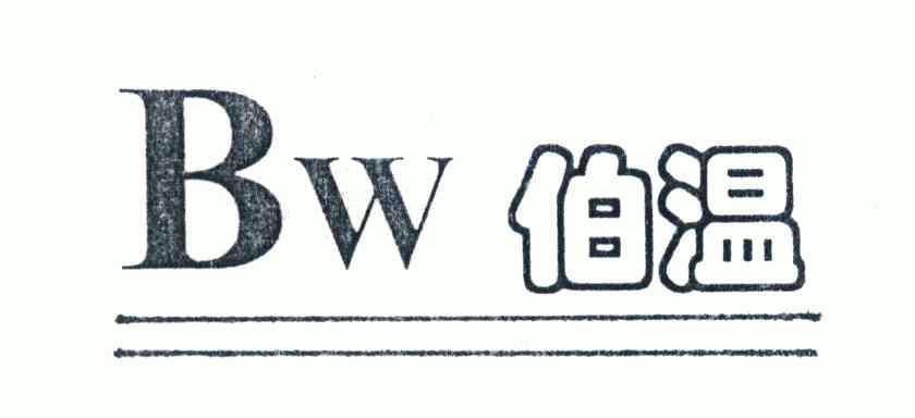 2004-12-07国际分类:第05类-医药商标申请人:洪国忠办理/代理机构