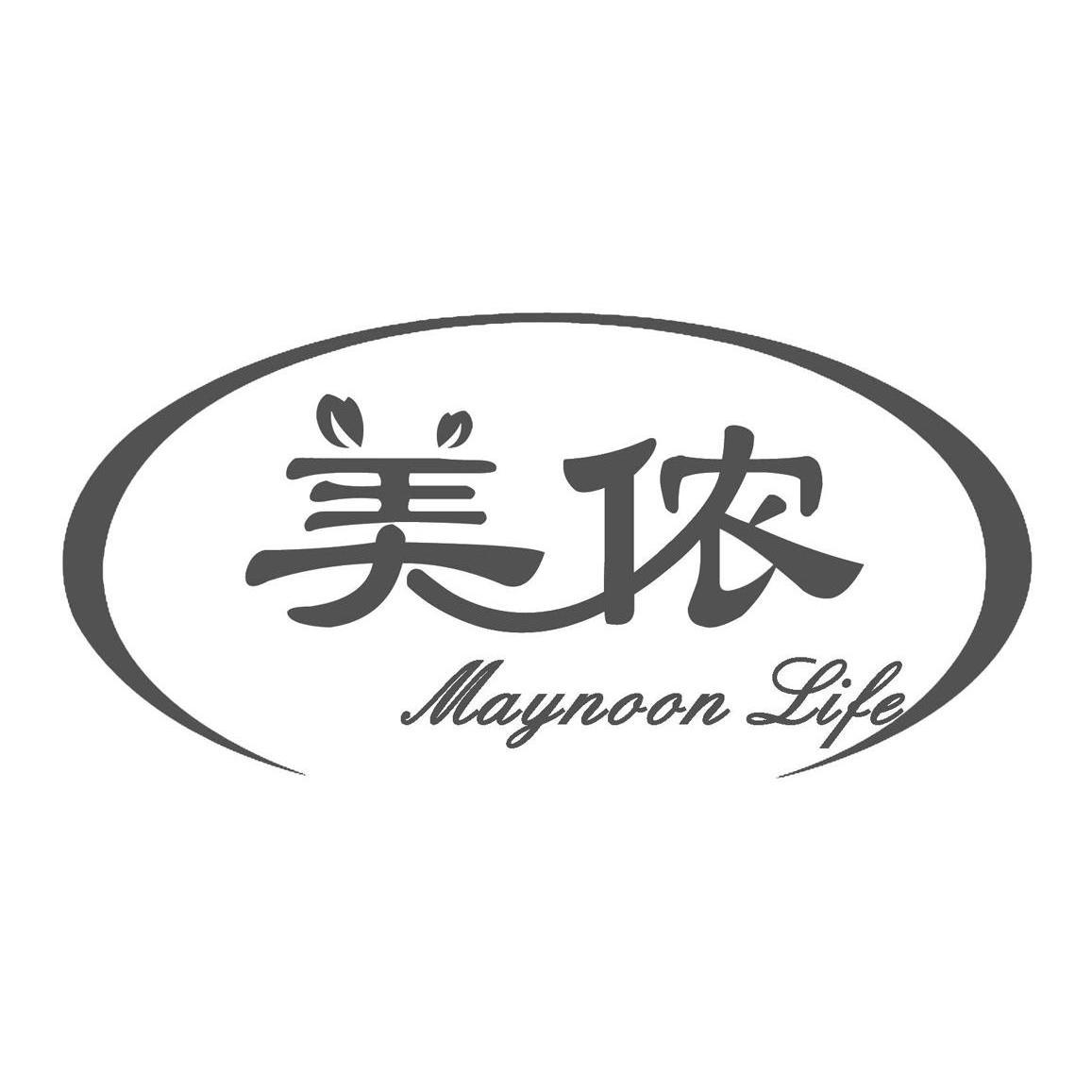 em>美侬/em maynoon life