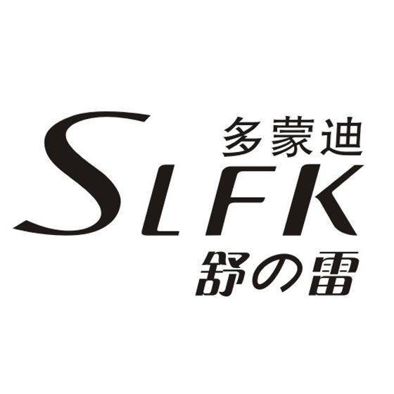 em>多蒙迪/em 舒雷 slfk