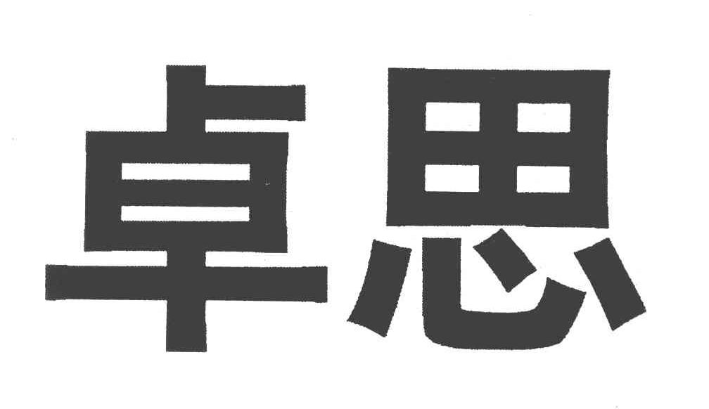 畅志科技_企业商标大全_商标信息查询_爱企查